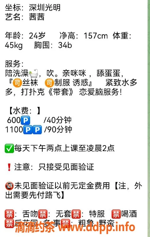 深圳楼凤资源信息,光明茜茜，优质服务，真实认证