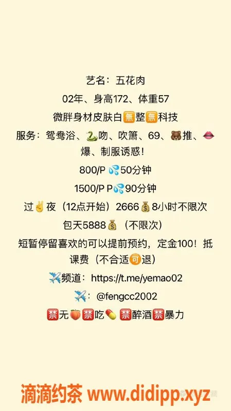 广州楼凤-天河嫩妹五花肉，大胸长腿水费800p