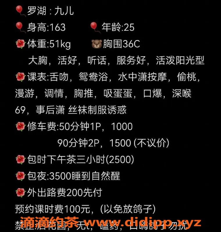 深圳楼凤-罗湖九儿，千元服务，大胸美女舌吻体验