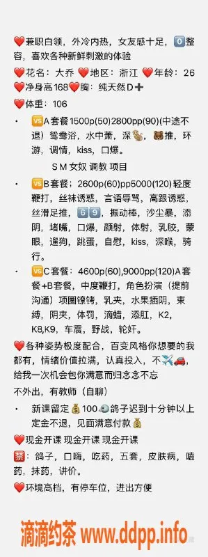 上海楼凤-静安乔欣儿，168cm D杯，1500元起服务