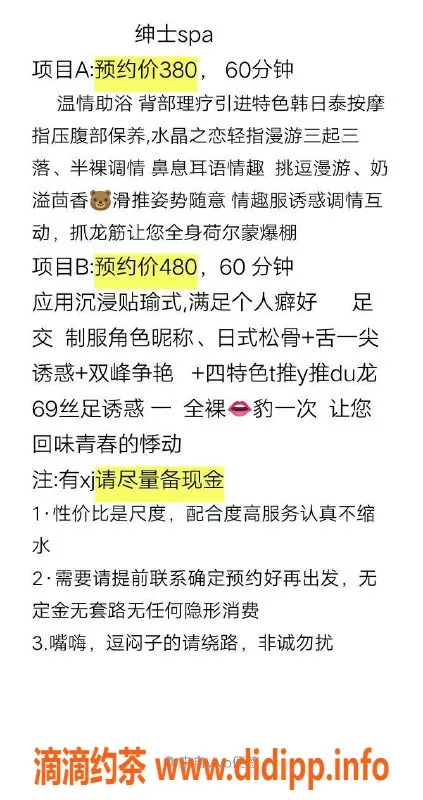 合肥楼凤-蜀山区豆豆SPa，60分钟380起，已视频认证