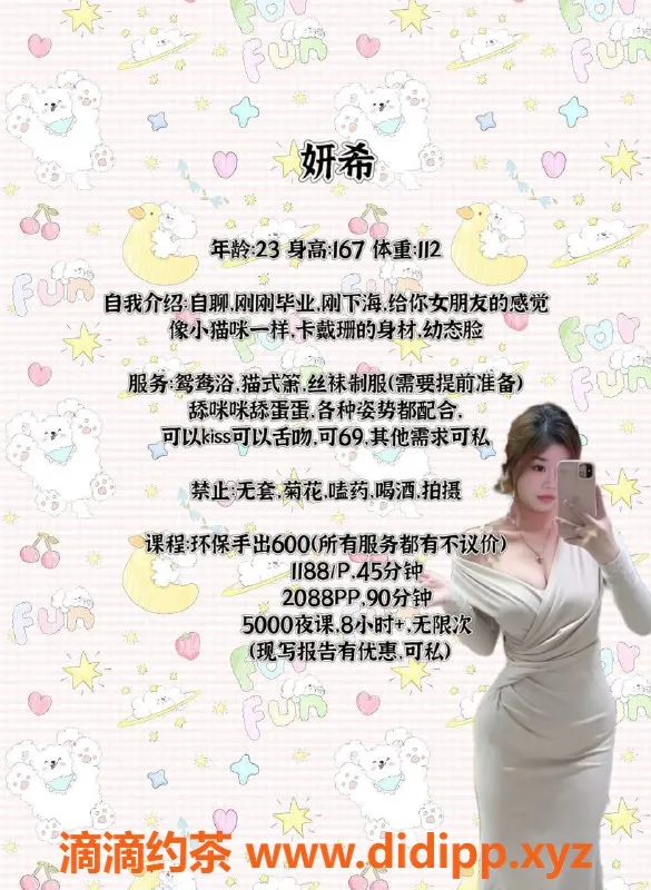 深圳楼凤-深圳南山研希，23岁168cm，108斤千元档服务