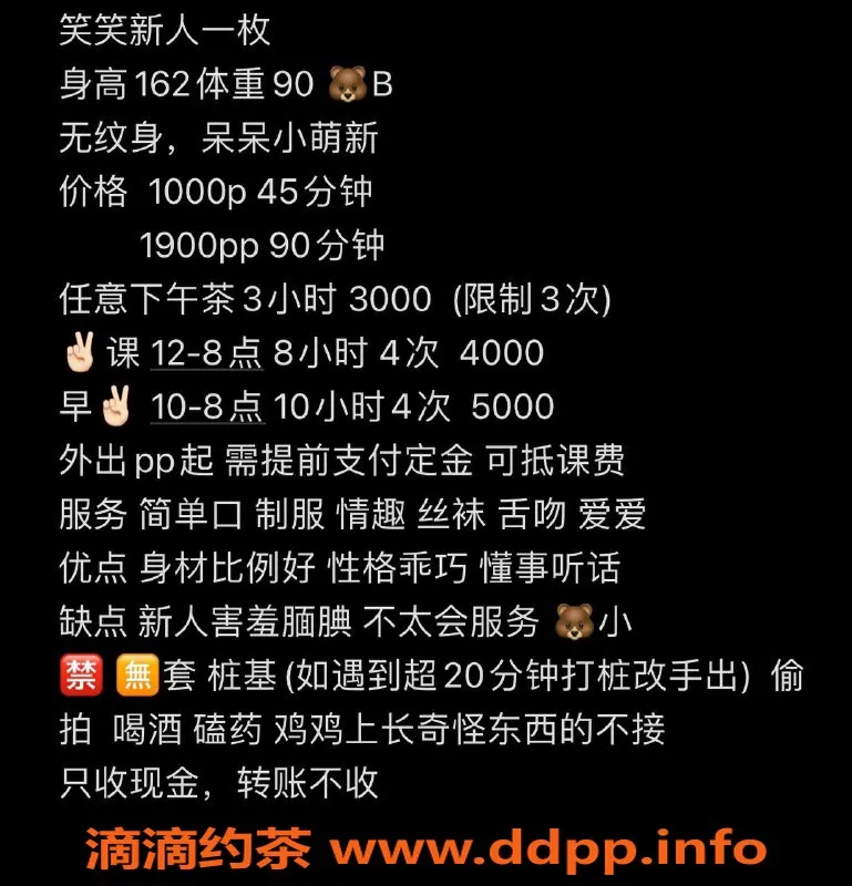 杭州楼凤-拱墅嫩妹笑笑，超值服务等你来体验