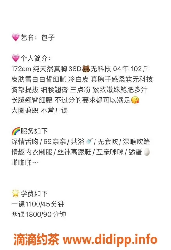 深圳楼凤-南山包子，高颜值服务，课费1100P起