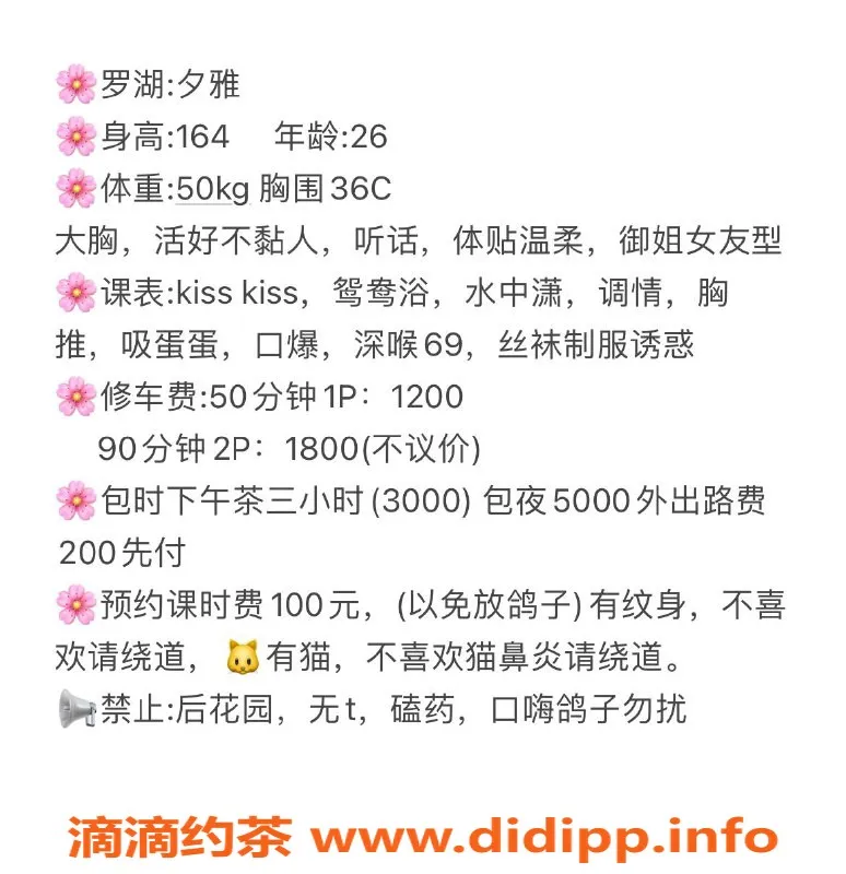 深圳楼凤-罗湖夕雅 164cm C罩杯 1200元起的优质服务