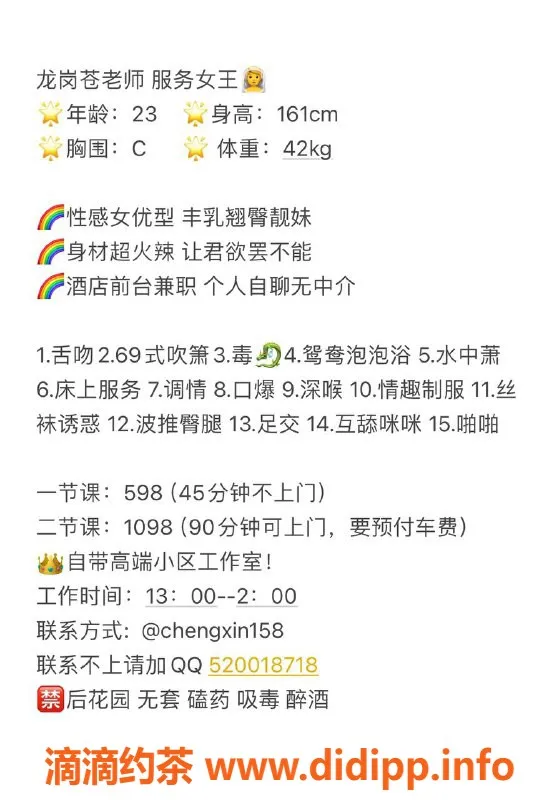 深圳楼凤-龙岗苍老师，161cm C杯优质体验，598P起