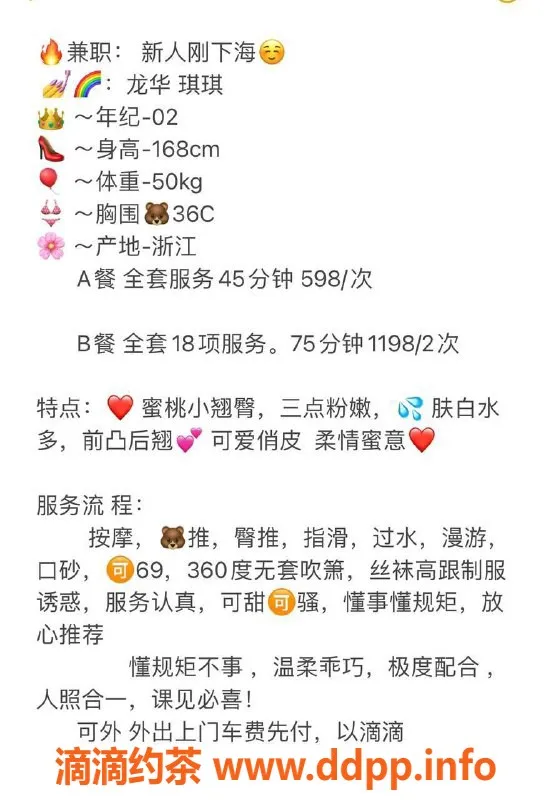 深圳楼凤资源信息,龙华御姐琪琪，600起价，服务内容多样