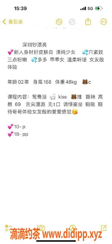 深圳楼凤资源信息,深圳南山钞漂亮，168cm，48kg，千元档服务