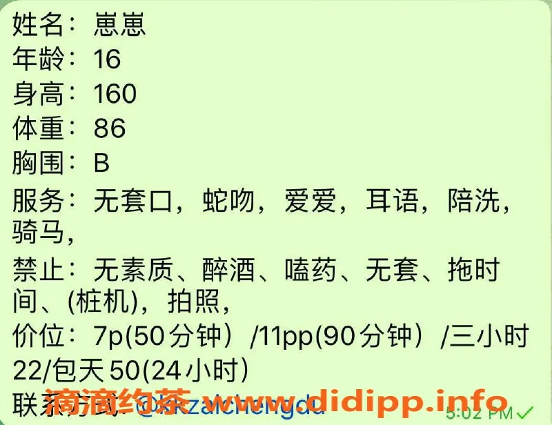 成都楼凤-成都崽崽，年轻学妹，7p服务等你体验