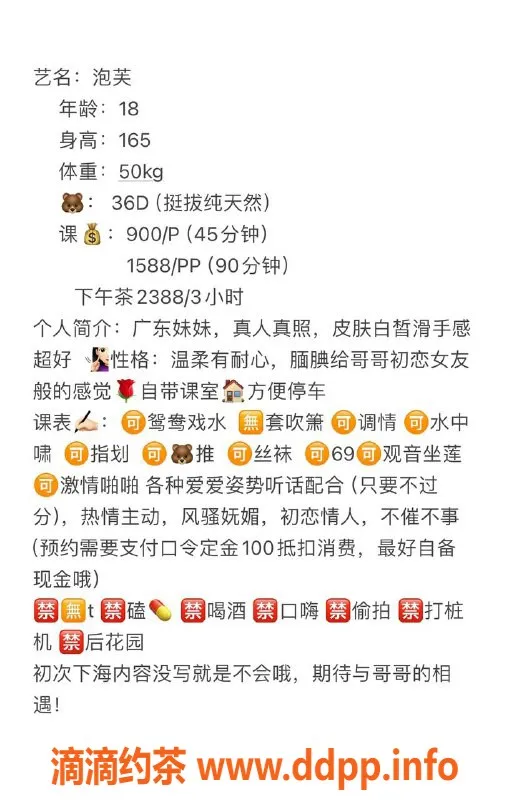 深圳楼凤-南山泡芙165cm D杯，900元起服务