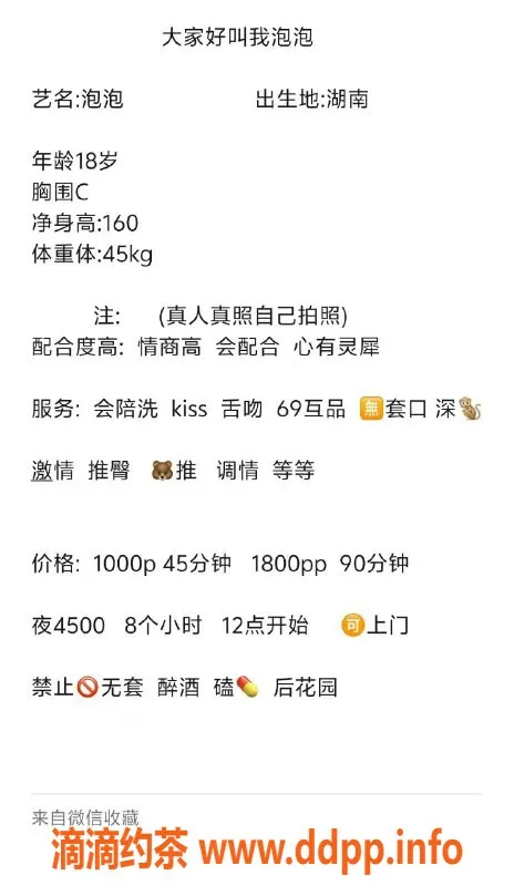 杭州楼凤-上城区泡泡，1000p，视频认证优质服务