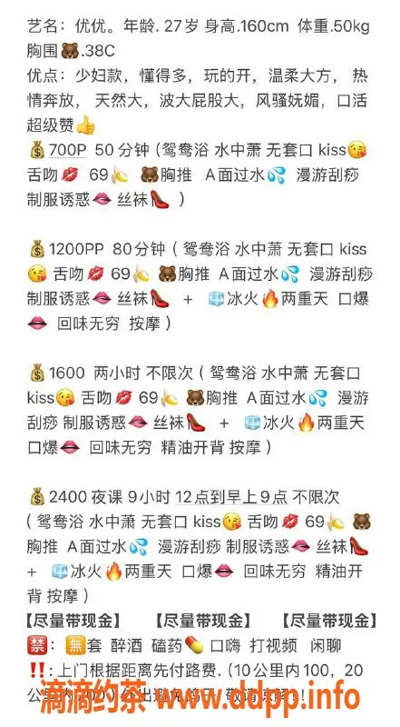 深圳楼凤-龙华优优，700元舌吻69口爆服务