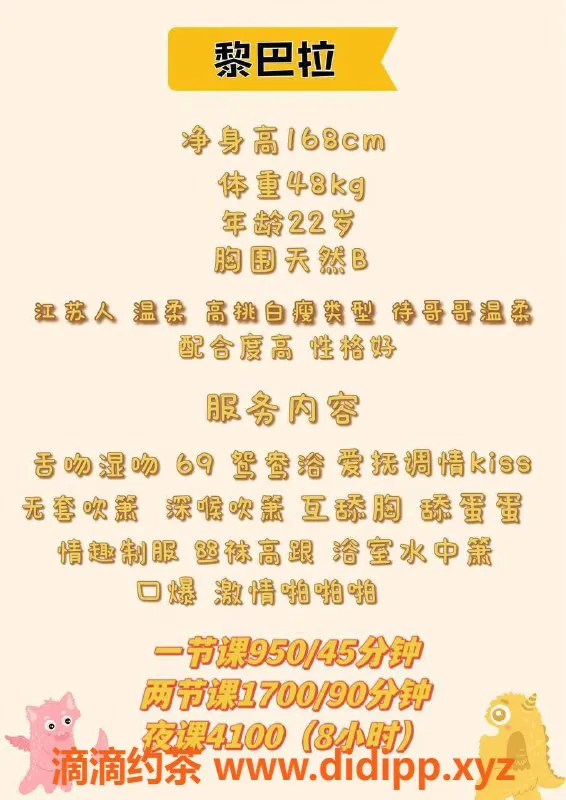 深圳楼凤-福田黎巴啦，168身高，950元起，服务超赞！