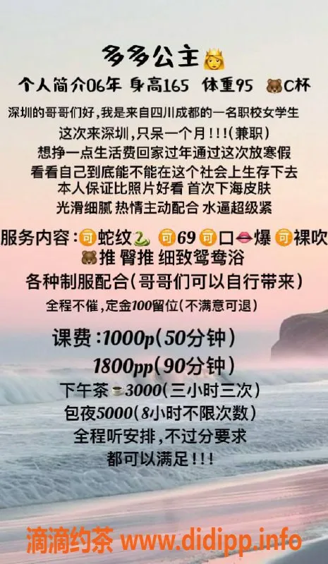 深圳楼凤资源信息,南山多多公主，舌吻、口爆等服务等你来享受！