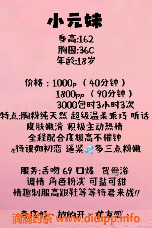 深圳楼凤-南山小元妹，优质服务，视频验证过