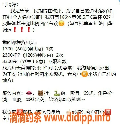 杭州楼凤-滨江笨笨，优质服务1300p，快来体验！