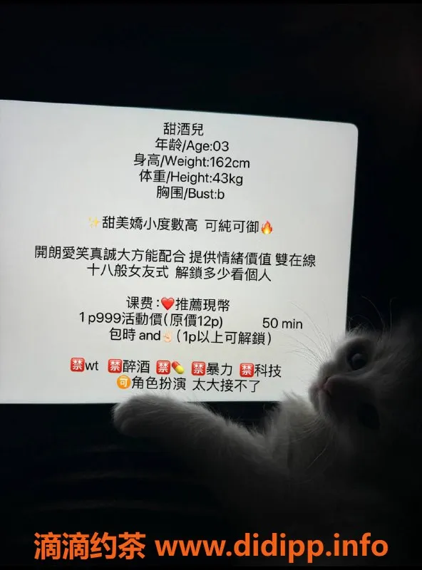 深圳楼凤-南山甜酒儿，999元体验不一样的课表服务