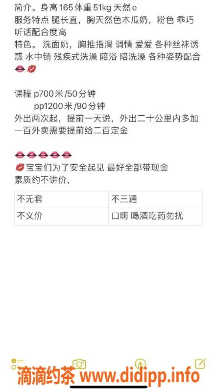 佛山楼凤-佛山顺德天然木瓜奶E暖暖，肤白貌美