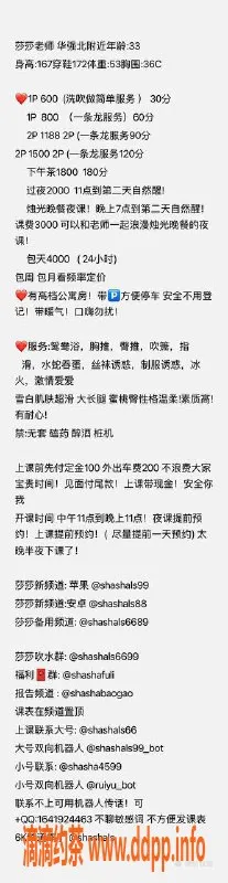 深圳楼凤-福田莎莎，身材比例167，服务优质，618元起