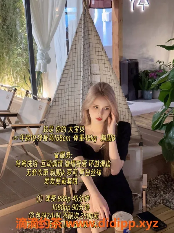 深圳楼凤-福田大宝贝，888元体验诱惑服务