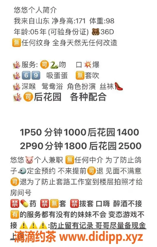 深圳楼凤-福田悠悠 1000元起 舌吻、口爆、鸳鸯浴服务