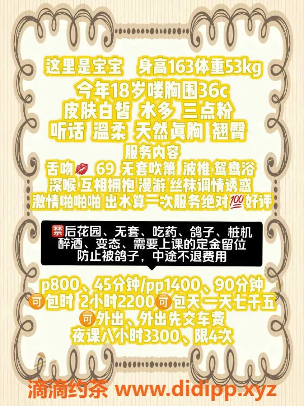 深圳楼凤-龙岗坂田宝宝，800元69舌吻深喉服务