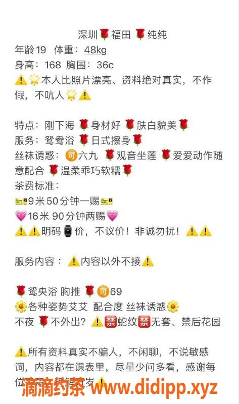 深圳楼凤-福田纯纯，900元起，制服丝袜诱惑