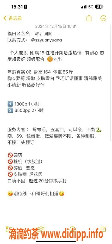 深圳楼凤-福田区圆圆，1800元高品质服务