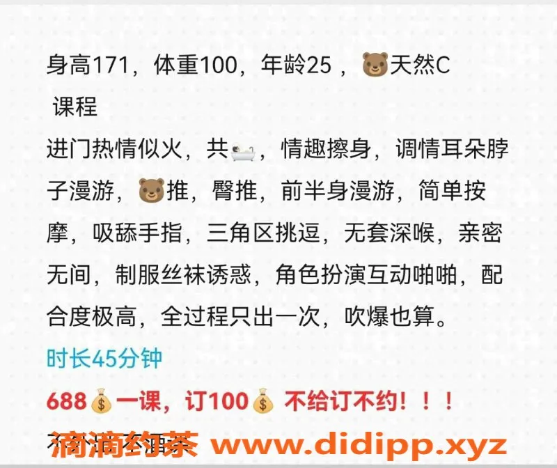 珠海楼凤-珠海庄飞扬，温柔服务让人心醉