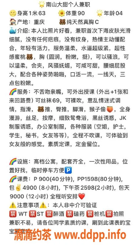 深圳楼凤-南山大甜妹妹900元服务，鸳鸯浴、按摩应有尽有