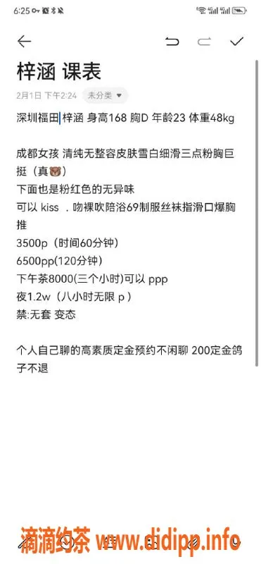 深圳楼凤-福田梓涵，3500元享豪华口爆服务