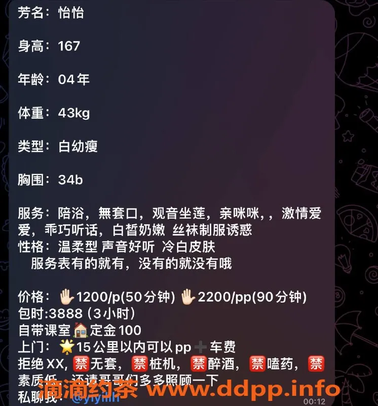 深圳楼凤-宝安怡怡，1200元享受鸳鸯浴与制服体验