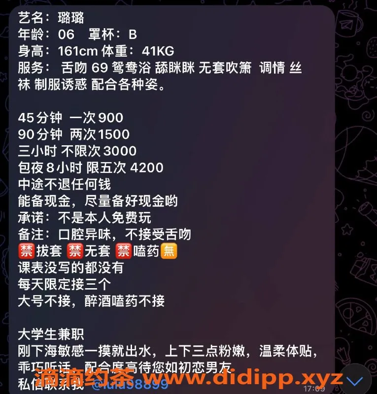 深圳楼凤资源信息,龙岗璐璐，900元体验多重服务！