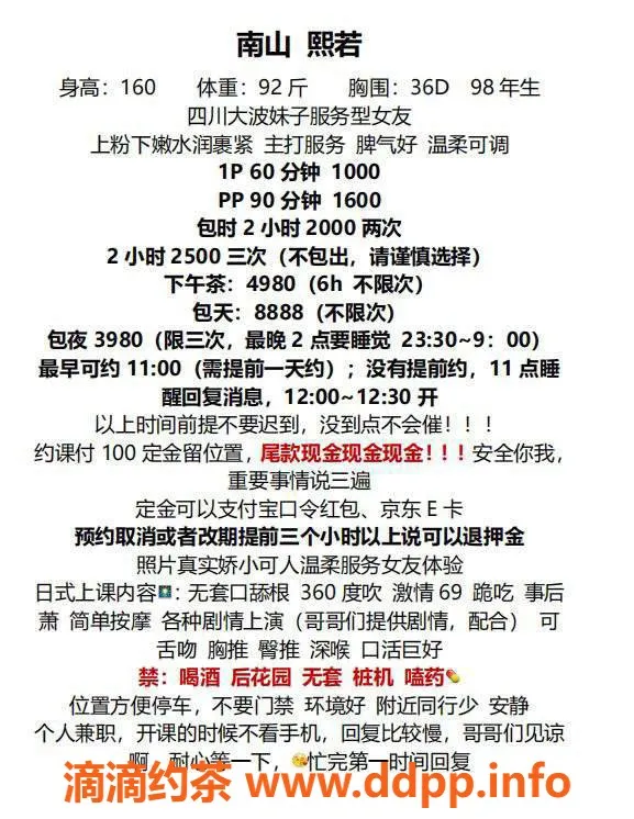 深圳楼凤-南山熙若，160cm D杯，1000元服务