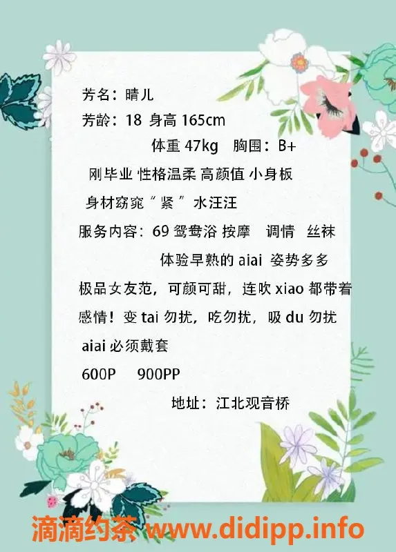 重庆楼凤-晴儿 - 优雅伴侣，身材火辣，服务周到