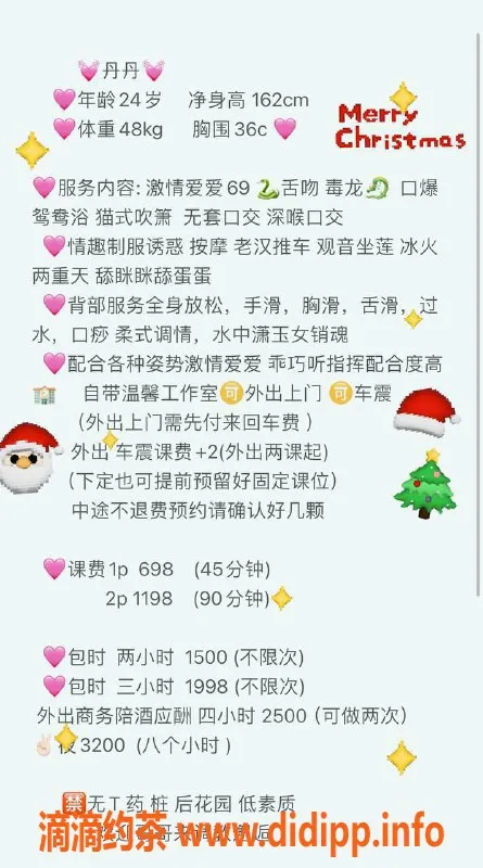 深圳楼凤资源信息,宝安丹丹，162身高C罩杯，698起