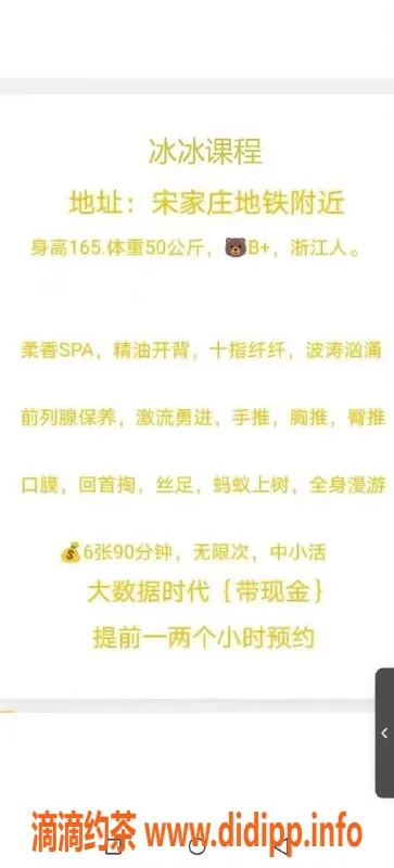 北京spa会所-丰台区冰冰 600元起 丝足前列腺保养体验