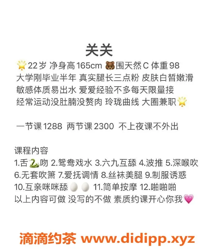 深圳楼凤-福田关关，1288起，超值体验等你来！