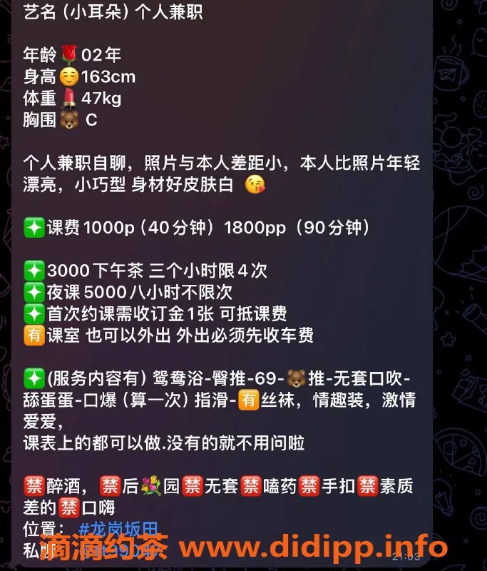 深圳楼凤-坂田小耳朵，1000元起，服务多样