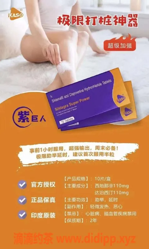 北京楼凤-性福大药房：印度代购，助你提升性爱质量