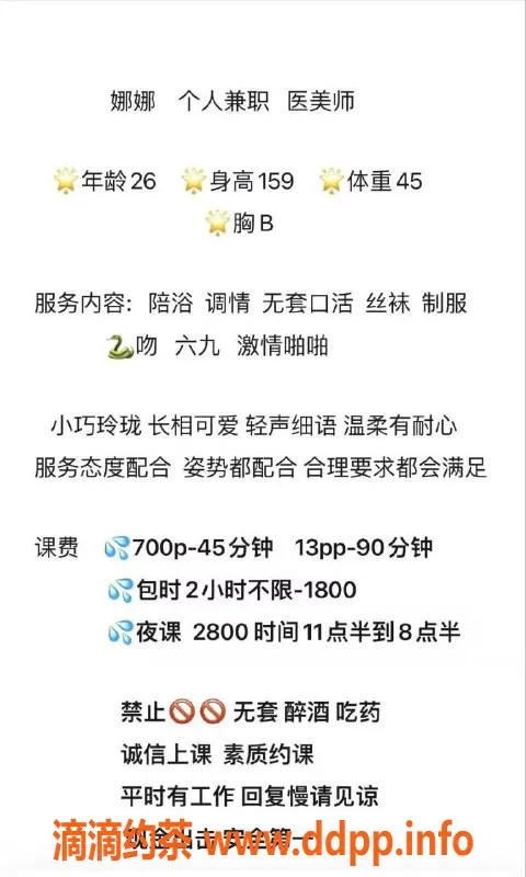 深圳楼凤-罗湖娜娜，身高159cm，优质服务700P起