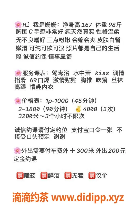 深圳楼凤-南山姗姗，1800pp享口爆服务，真给力！