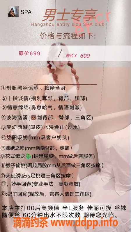 杭州spa会所-杭州余杭丝足专享SPA 00后技师服务