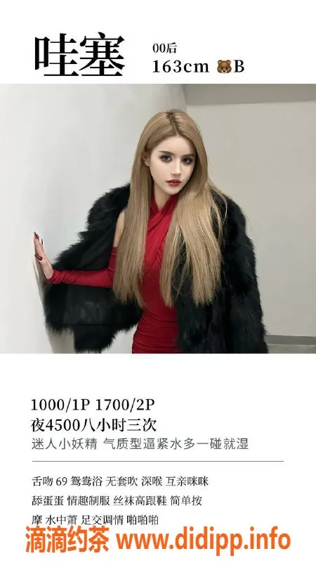 深圳楼凤-南山，163cm身材比例B，1000P消费超值体验