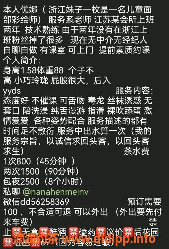深圳楼凤资源信息,宝安优娜，158cm B罩杯，消费800起