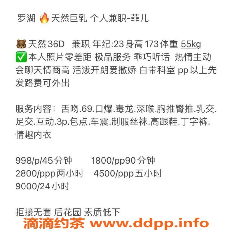 深圳楼凤-罗湖菲儿173cm D杯，998P超值体验