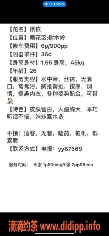 长沙楼凤资源信息,雨花区依依老师，课费600p，900pp预约