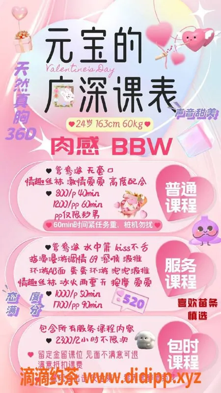 广州楼凤-天河元宝，超值服务，180斤，800起