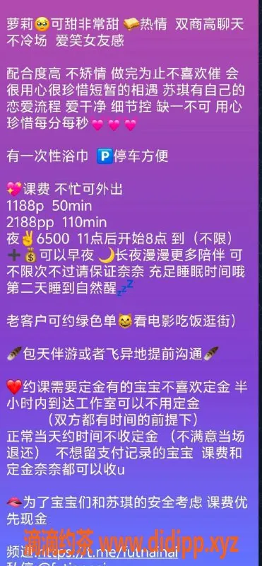 深圳楼凤-福田奈奈酱，165C身材，1188P起服务