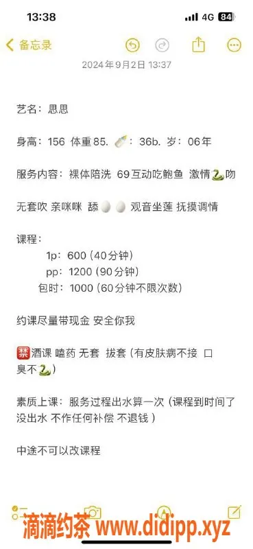 东莞楼凤-大朗思思，600一，1200二，热情服务等你体验